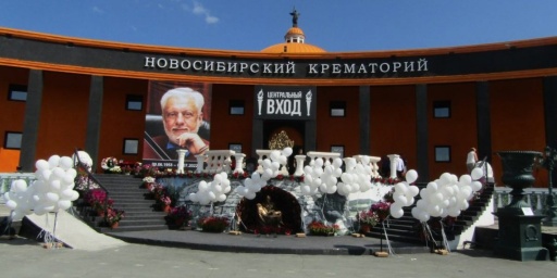 Состоялись похороны новосибирского предпринимателя Сергея Якушина