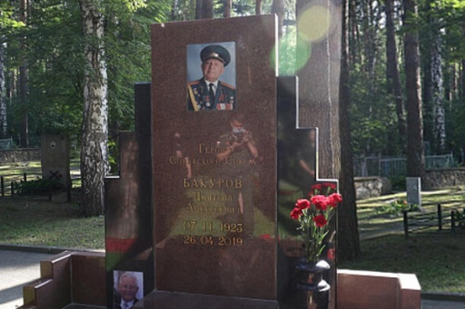 В Новосибирске состоялось открытие памятника Дмитрию Бакурову